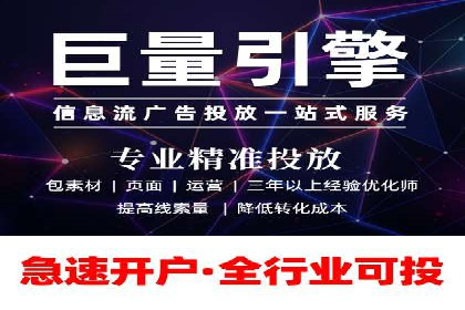 竞价开户推广案例创新思路